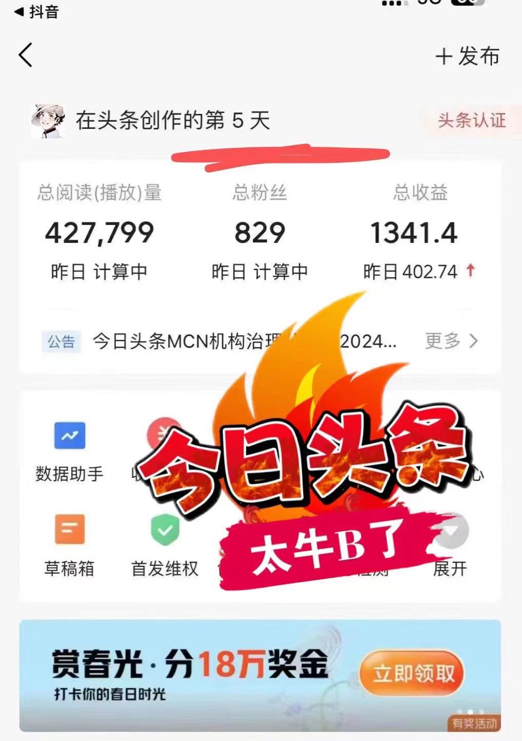 图片[2]-最新AI头条掘金，每天10分钟，做了就有，小白也能月入3万+-木白网创