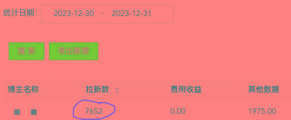 (8581期)纯搬运做网盘拉新一单7元，最高单日收益40000+(保姆级教程)-木白网创