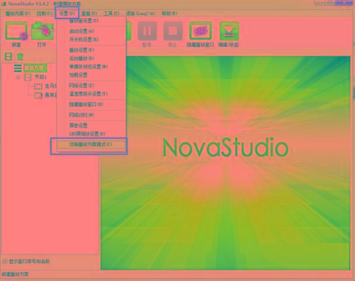NovaStudio(LED显示屏控制软件) v3.4.2 免费版-木白网创