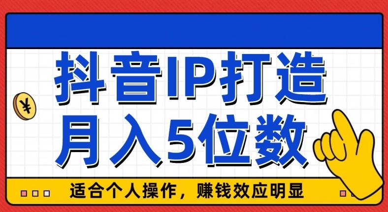 外面收费599抖音蓝海项目，0基础小白可操作，暴力引流涨粉项目，多号复制，月入300-500-木白网创