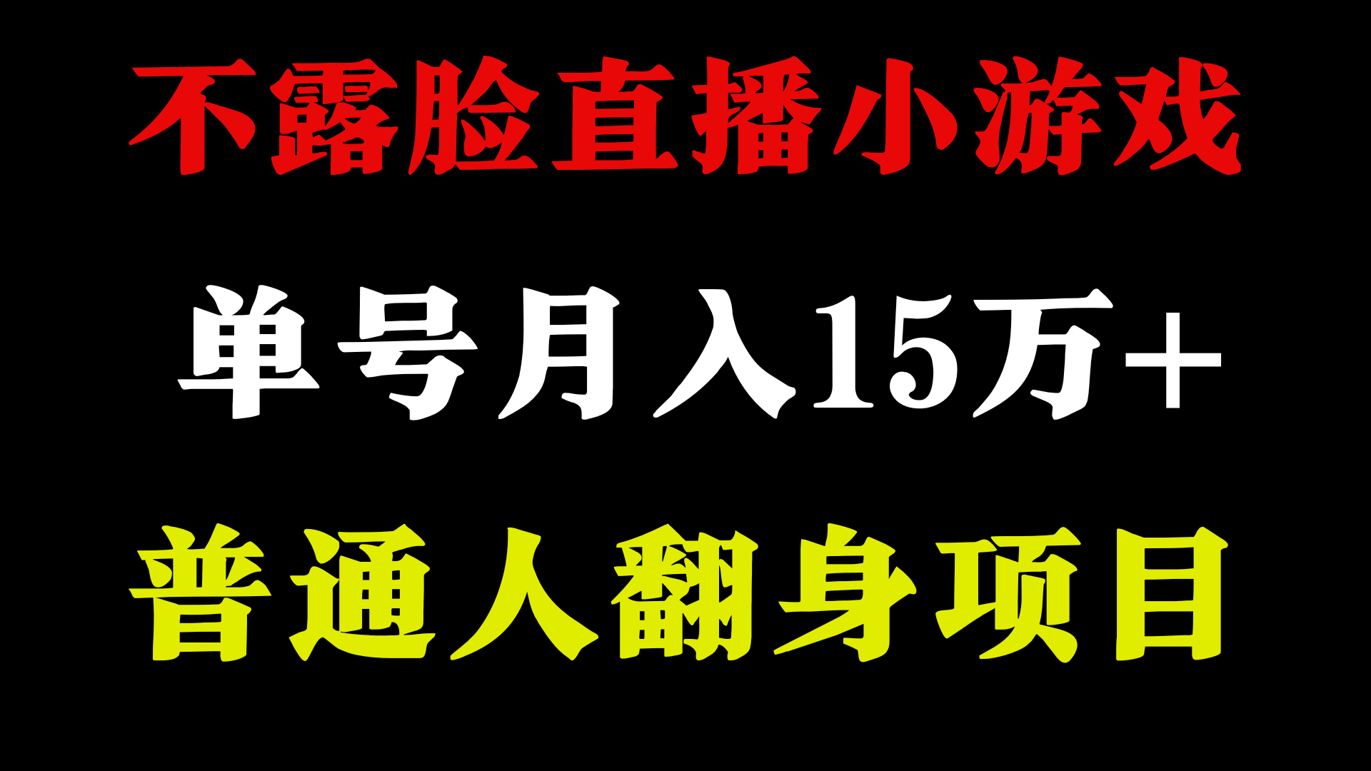 2024超级蓝海项目，单号单日收益3500+非常稳定，长期项目-木白网创