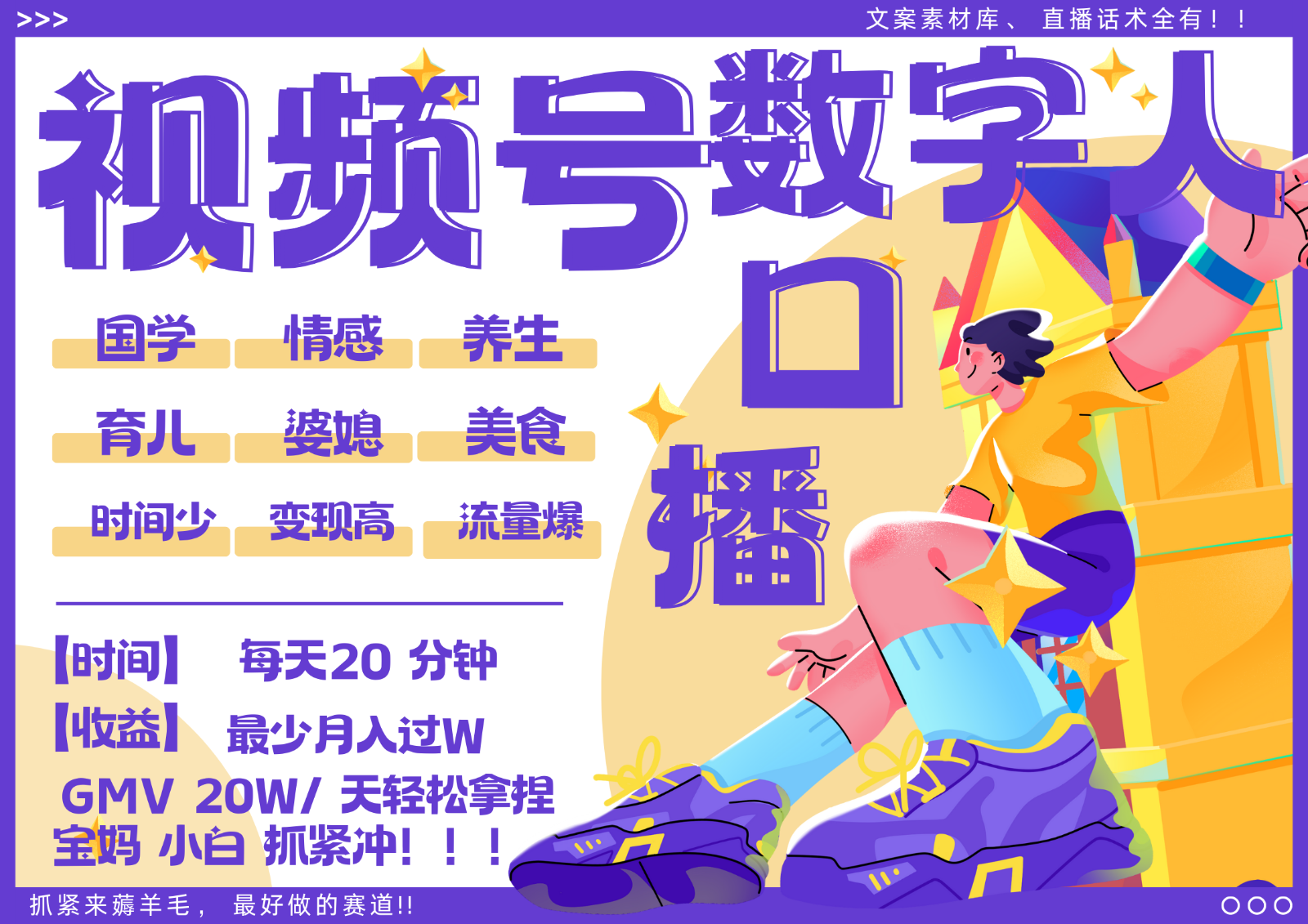 蝴蝶号数字人暴力起号 AI改写文案 再也不用费劲录口播 国学 心理学 养生 疗愈 …-木白网创