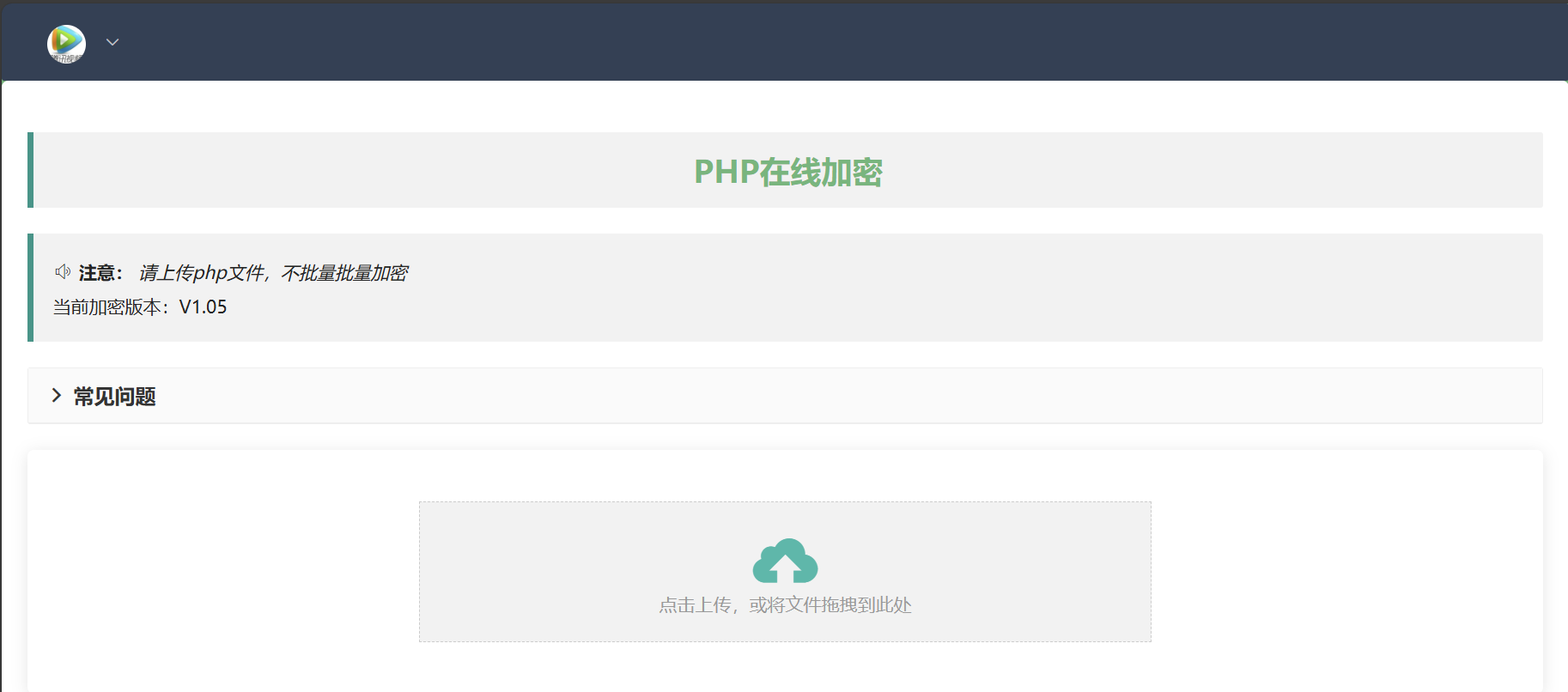 php在线加密网页源码-木白网创