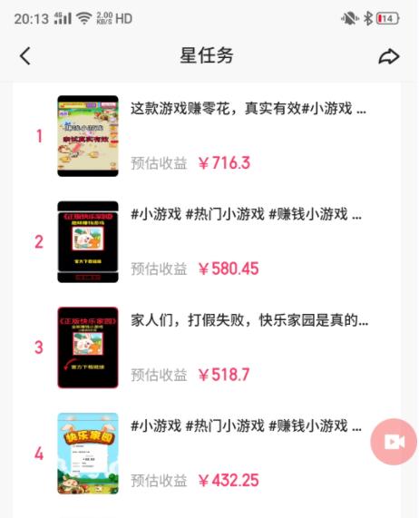 图片[1]-(9689期)快手磁力聚星小铃铛另类玩法，暴力变现日入500+小白简单上手无脑操作就可以-木白网创