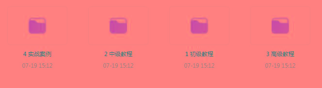 PS全套录播课程-木白网创