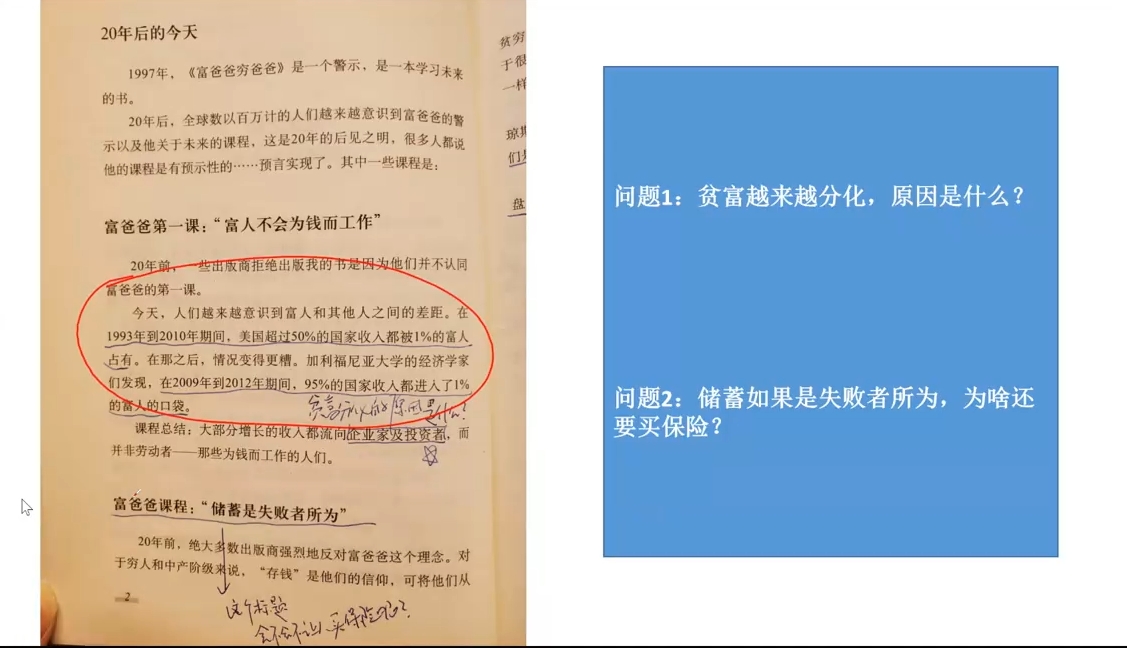 苏Sir·财商深度读书(更新9月)-木白网创