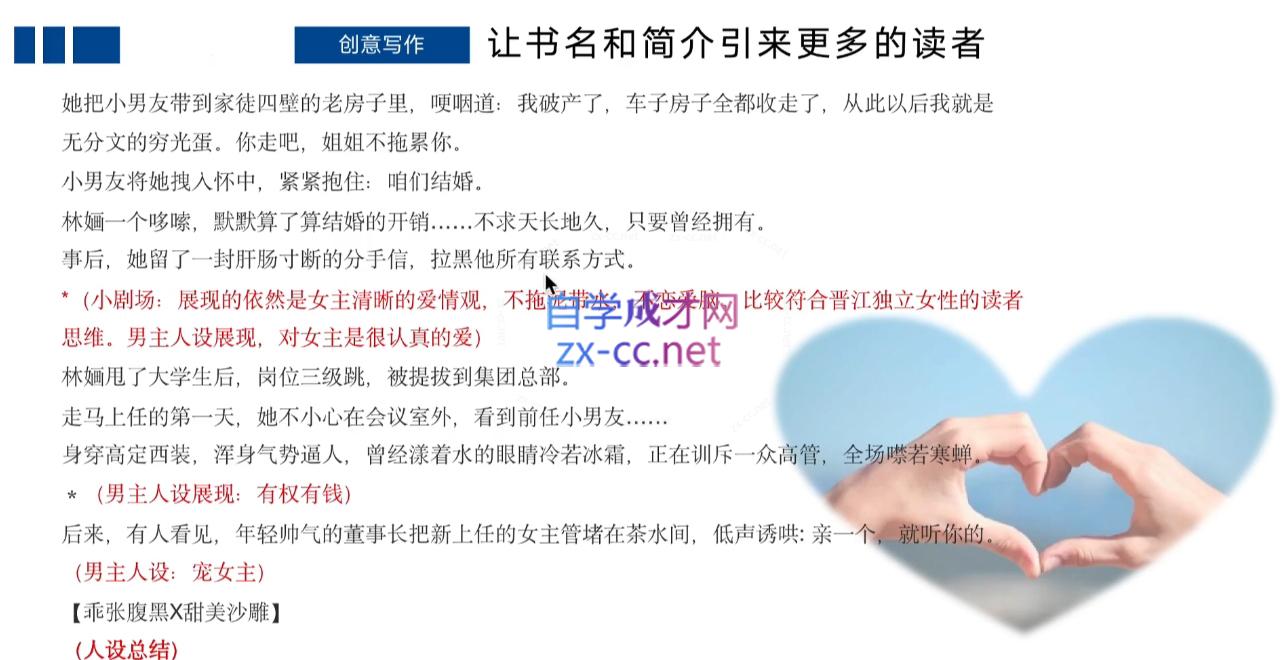 编辑老张·网文通关课(更新24年高阶)-木白网创
