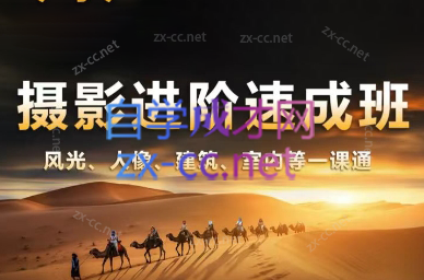 胡浪浪·摄影后期速成班-木白网创