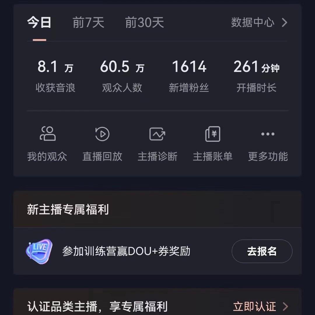 图片[2]-飘屏财神直播间，日入4000+，礼物停不下来，新手也能操作-木白网创