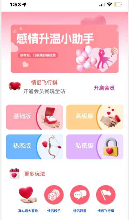 情侣飞行棋源码无授权，搭建即可用，免费分享，快来搭建赚钱把-木白网创
