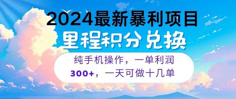 2024最新项目，冷门暴利，暑假马上就到了，整个假期都是高爆发期，一单…-木白网创