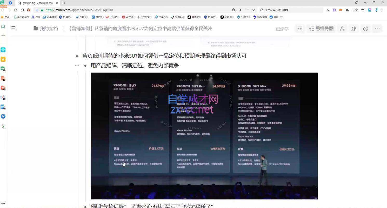 老A营销训练营(更新10月)-木白网创