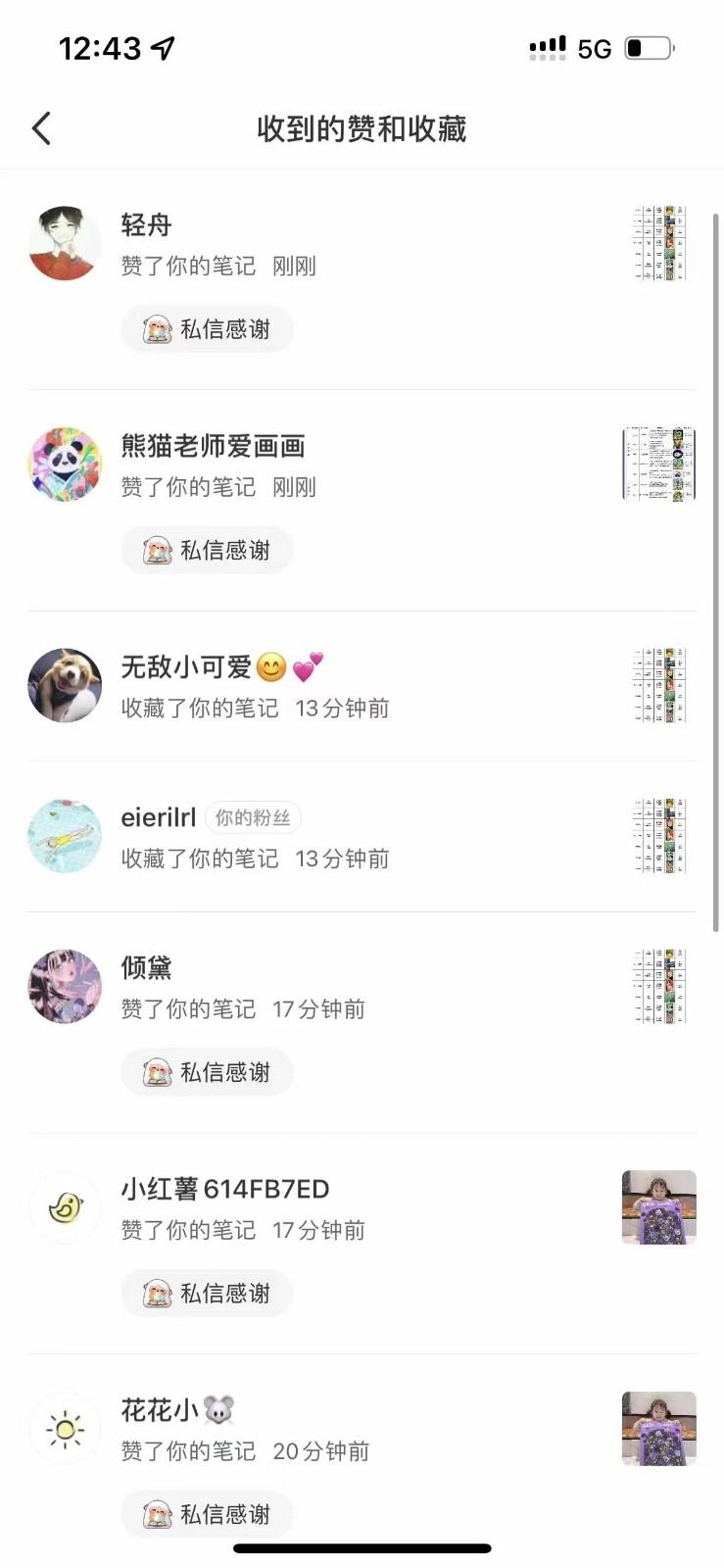 图片[4]-知乎暴力无限关注，小红书克隆Ai改写一发就上热门，附常用工具箱大大提升工作效率-木白网创