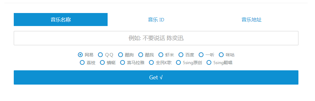 Wandhi | 全网音乐下载器 多站合一音乐搜索 音乐在线试听-木白网创