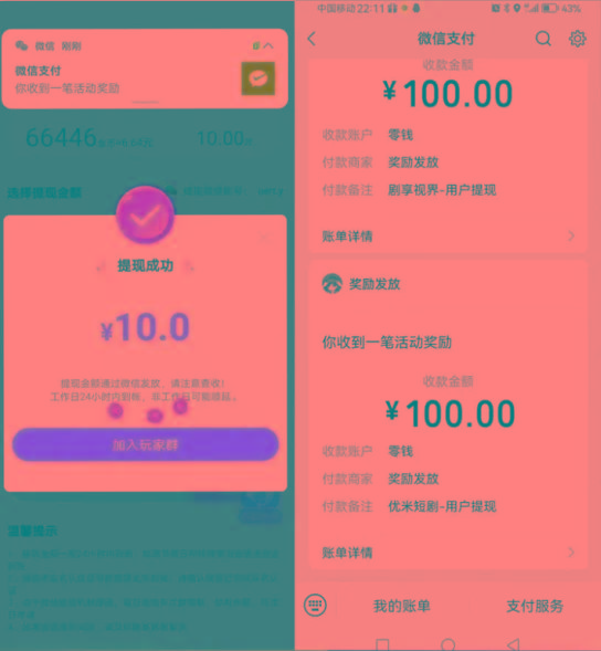 图片[2]-新平台薅羊毛小项目，5毛钱一个广告，提现无门槛！一天140+-木白网创