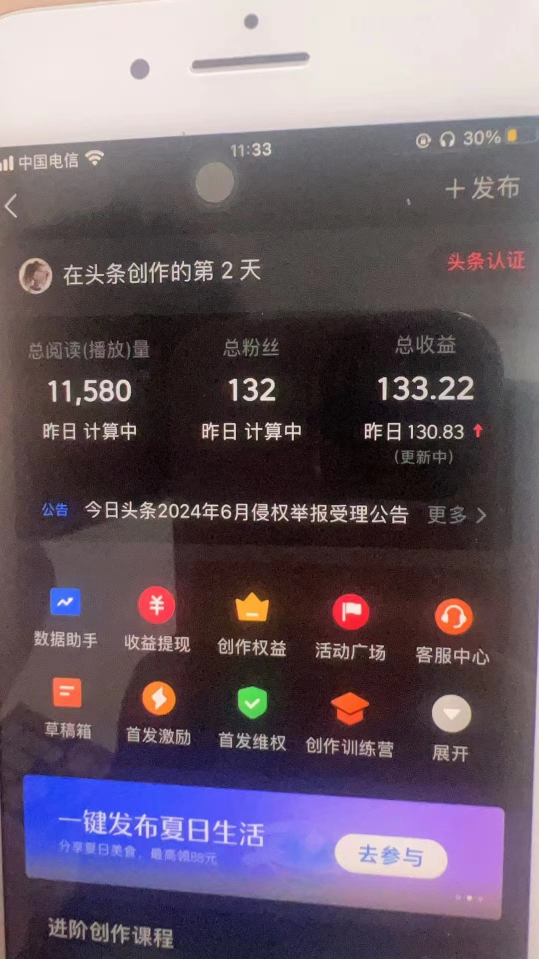 图片[1]-最新AI头条掘金，每天10分钟，做了就有，小白也能月入3万+-木白网创