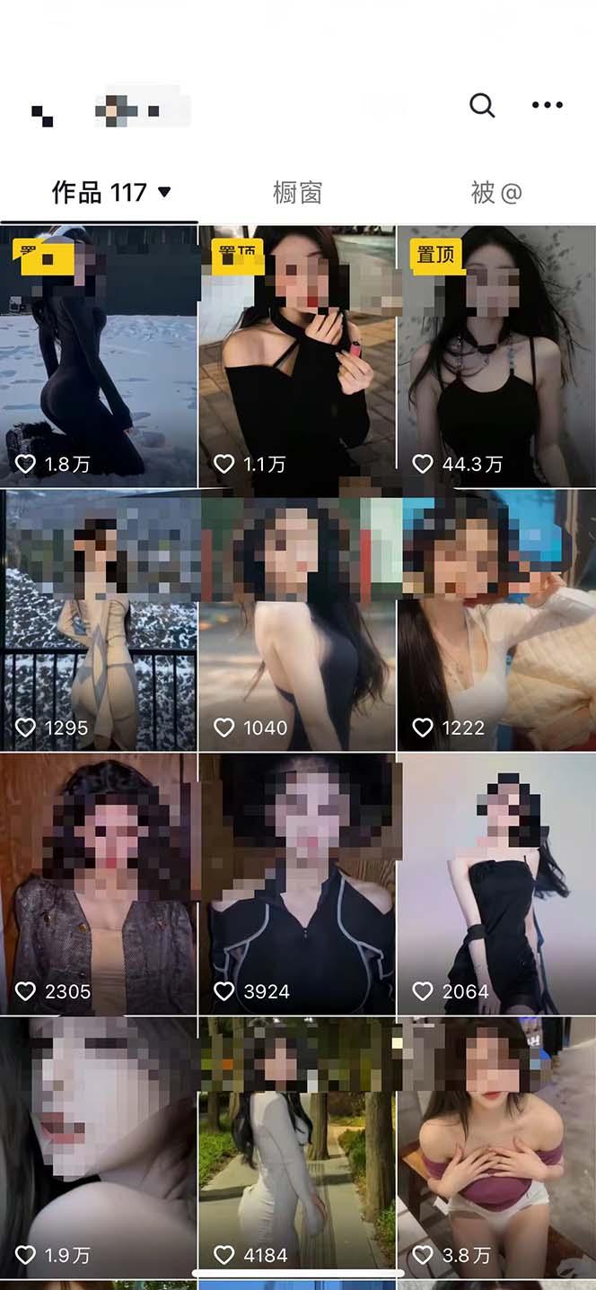 图片[1]-利用AI美女视频引粉，单号日引2000+，新手也能干(教程+软件)-木白网创