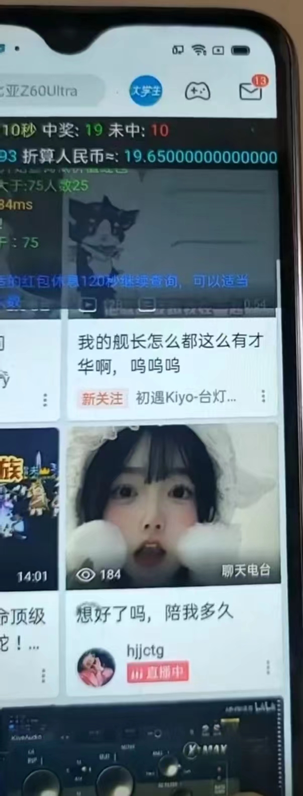 图片[2]-最新哔哩哔哩AI智能抢红包脚本，单机单号一天5-50+【智能脚本+使用教程】-木白网创