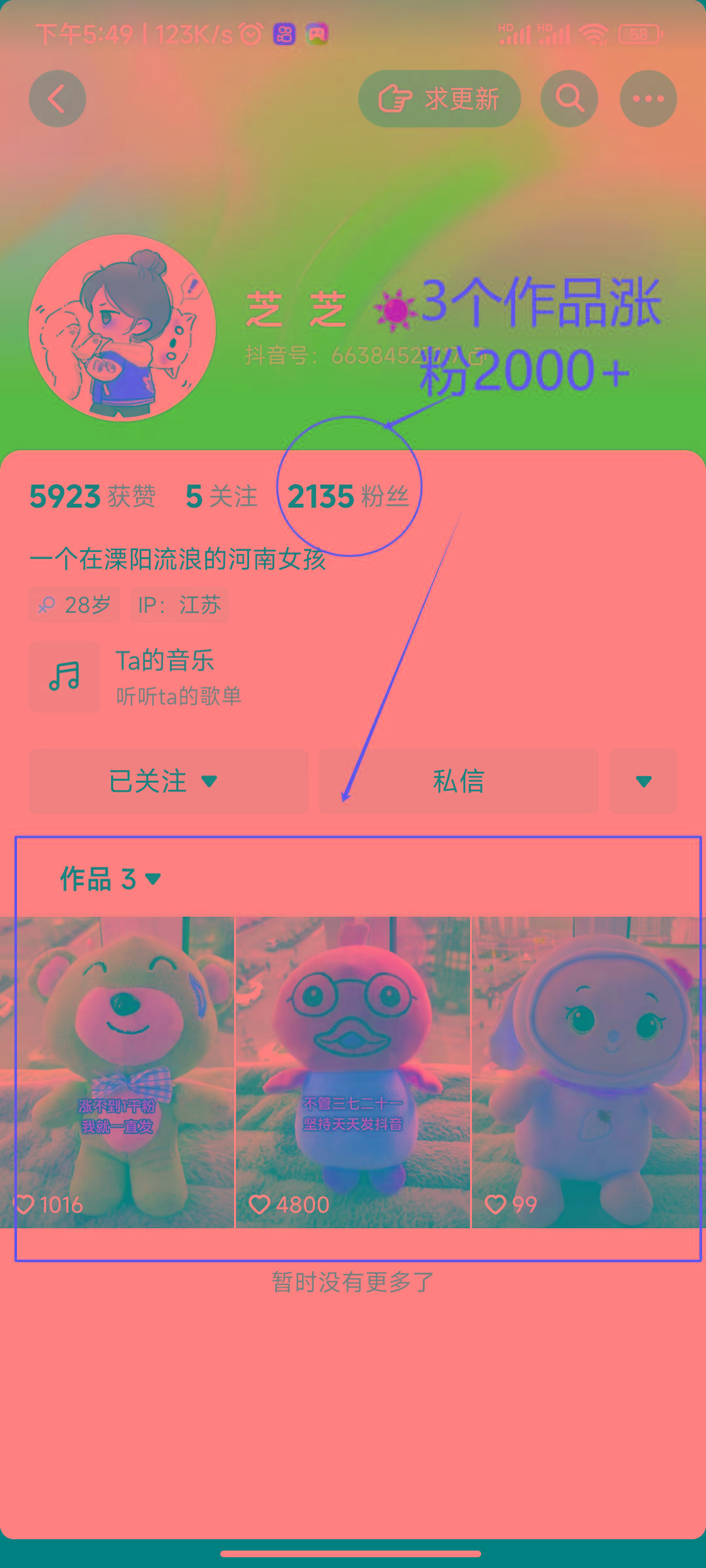 (8606期)两个快速涨粉的野路子，一个特效+神奇布偶，粉丝暴涨5000起！-木白网创