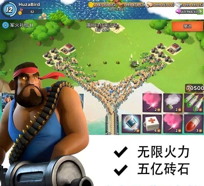 海岛奇兵 无限资源破解-木白网创