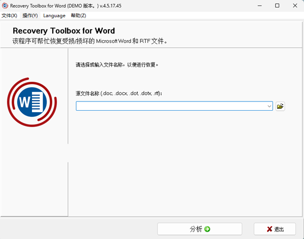 Recovery Toolbox for Word(Word修复软件) v4.5.17.45 中文绿色版-木白网创