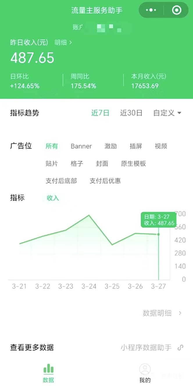图片[1]-(9803期)最稳定版公众号流量主AI持久爆文玩法 小白轻松掌握 2个月实测半小时日入200-木白网创