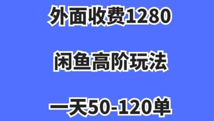 蓝海项目，闲鱼虚拟项目，纯搬运一个月挣了3W，单号月入5000起步【揭秘】-木白网创