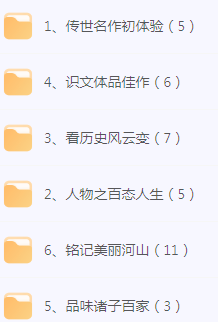 初中文言文篇目精讲-木白网创