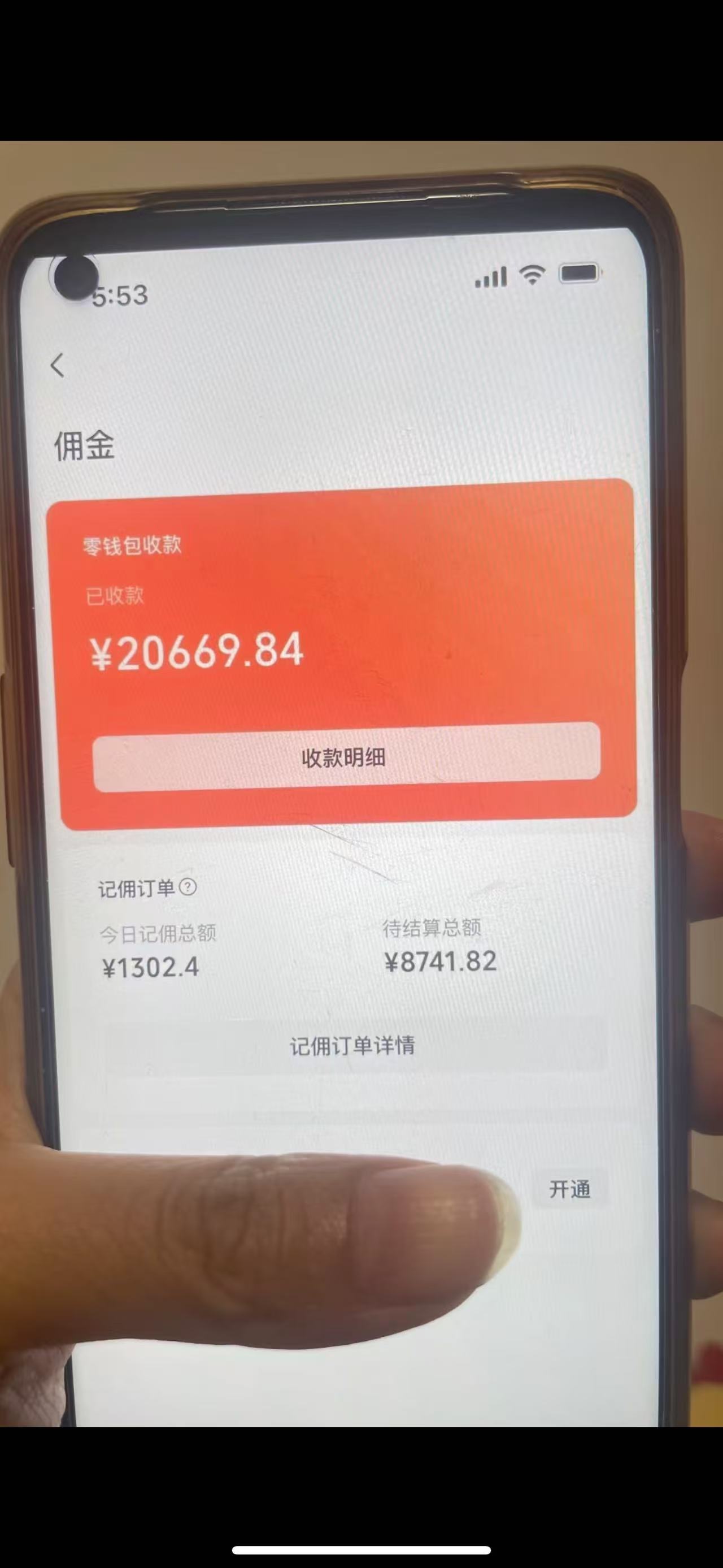 图片[1]-24年下半年风口项目，视频号带货全新玩法，3个月赚一年收入，实测单日…-木白网创