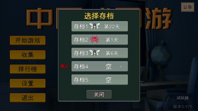 中国式网游 官方中文 v1.0 解压即玩-木白网创