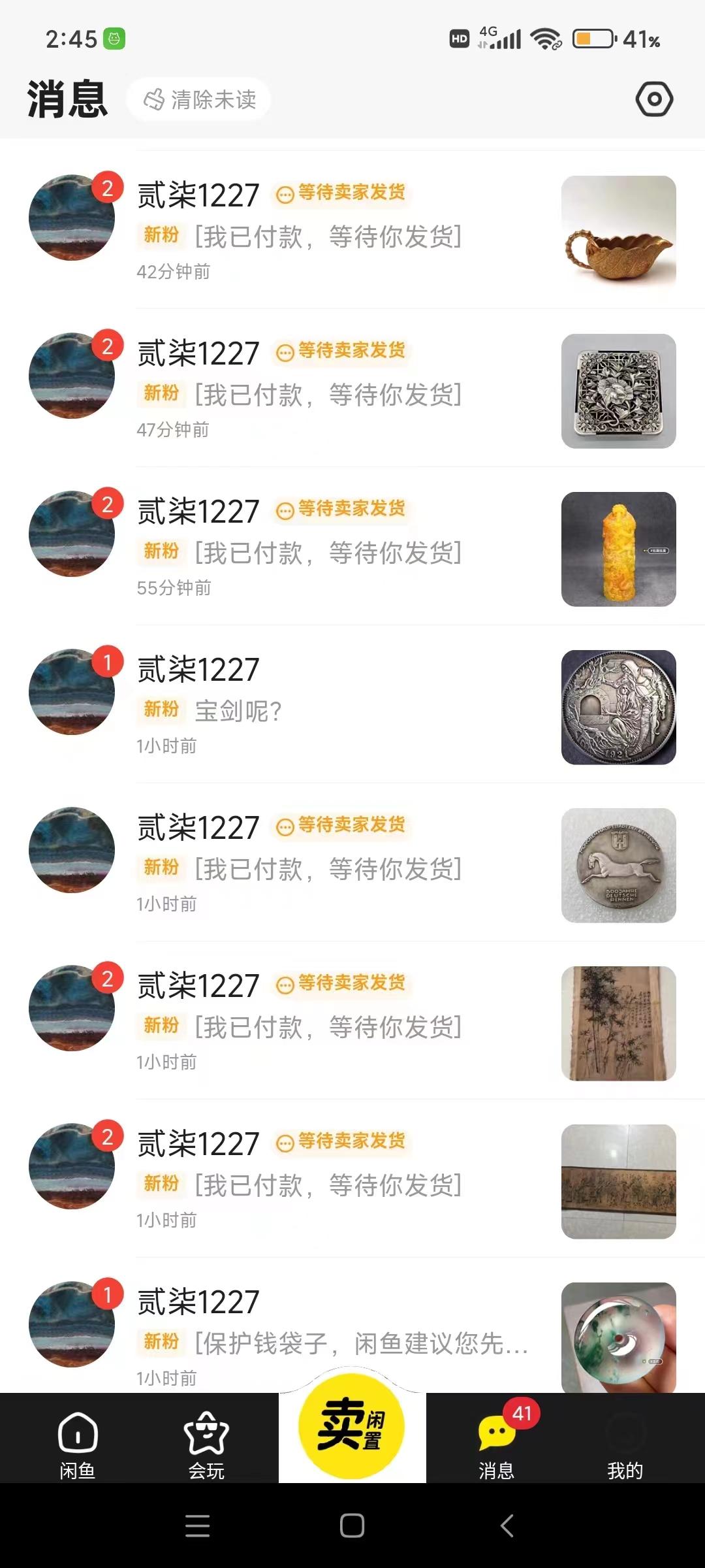 图片[2]-(9337期)咸鱼无货源古玩市场3.0最新玩法，轻松驾驭古玩市场，日利润轻松四位数！…-木白网创