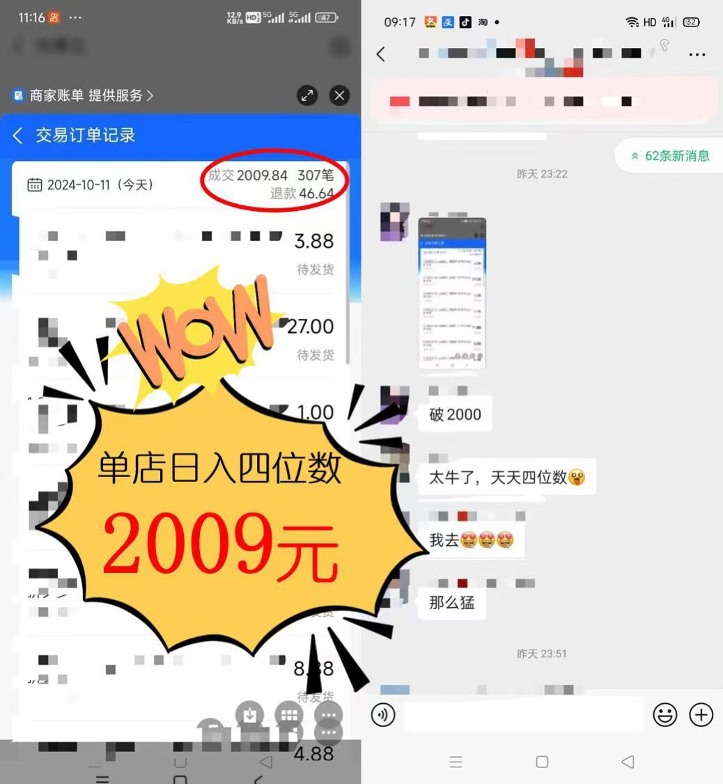图片[1]-2024年闲鱼虚拟资产 日入2000+ 利用人性 让客户上瘾 不停地复购-木白网创