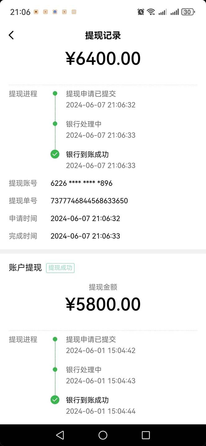 图片[1]-只需要2张图片 每天变现4位数 小白 宝妈均可-木白网创