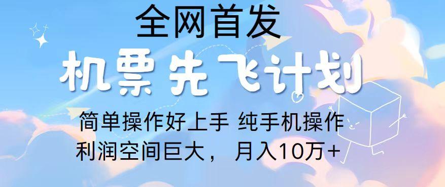 2024年全网首发，暴力引流，傻瓜式纯手机操作，利润空间巨大，日入3000+-木白网创