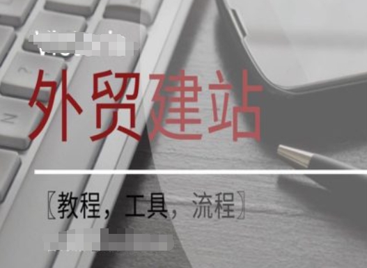 WordPress外贸建站+SEO优化课程【教程，工具，流程】-木白网创