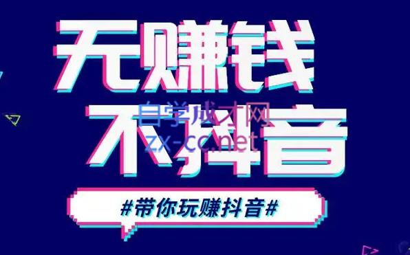 D1G·抖音搬运课程(更新24年2月)-木白网创