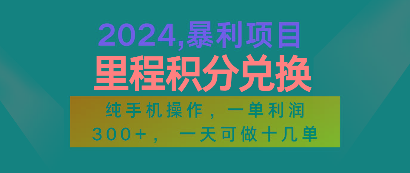 2024最新项目，冷门暴利市场很大，一单利润300+，二十多分钟可操作一单，可批量操作-木白网创