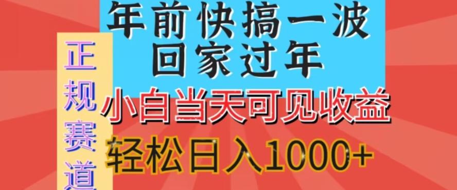 新风口，视频号短剧，简单粗暴，可矩阵操作，小白当天可见收益，轻松日入1000+-木白网创
