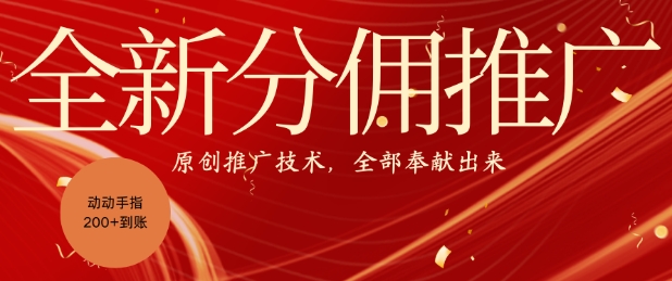 全新零鲁项目，动动手指轻松日入一张-木白网创