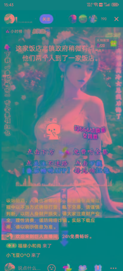 图片[1]-右豹小说无人直播挂机吸金项目，简单易行收益稳定， 月入1000+-木白网创
