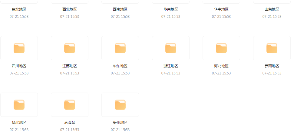国内各地旅游攻略PDF-木白网创