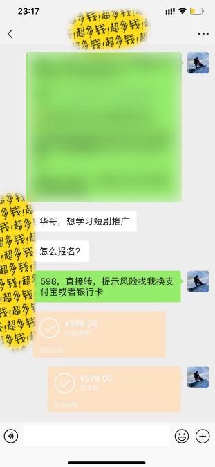 图片[2]-(9794期)全新短剧玩法3.0，轻松日入1000+，私域零成本操作，全程干货-木白网创