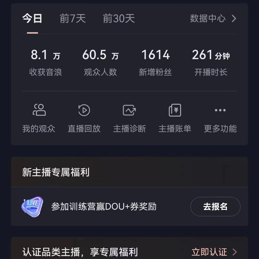 (8620期)飘屏财神直播间，日入4000+，礼物停不下来，新手也能操作-木白网创