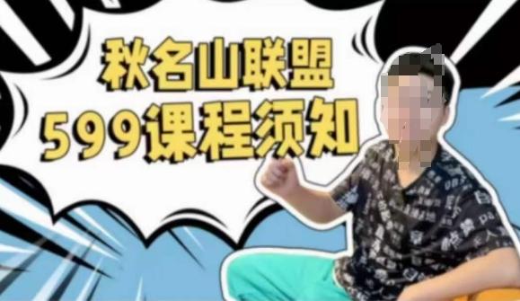 秋名山随心推叠投课，零基础学员，可以学会底层逻辑少走弯路-木白网创