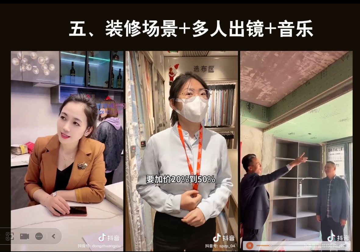 彼得老师·2024装修行业抖音营销课-木白网创