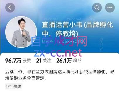 直播运营小韦6月12号线下课-木白网创