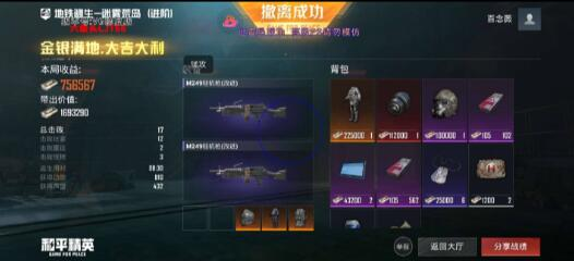和平精英六级头直装最新版 v5-木白网创