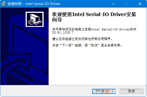 intel serial io driver v30.61 官方最新版-木白网创