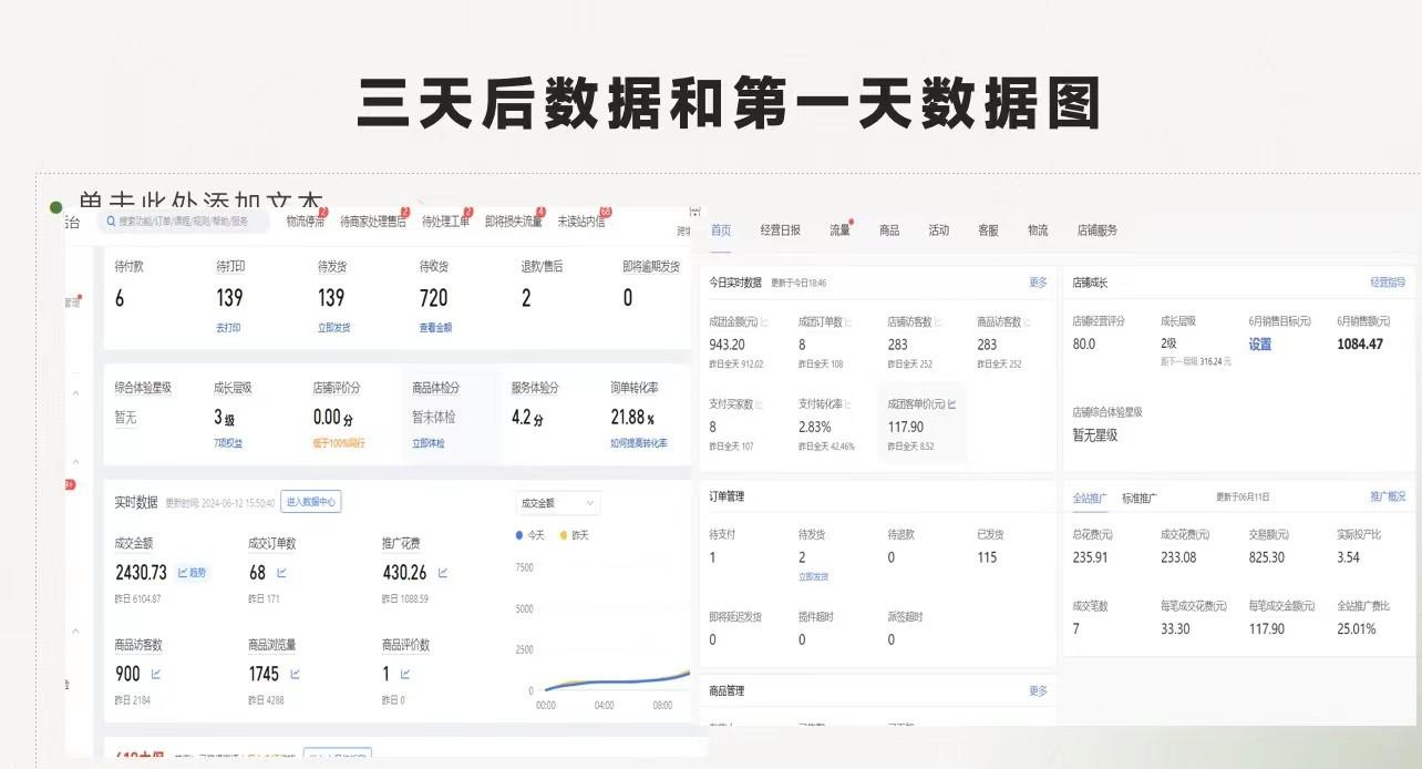 图片[2]-最新拼多多优质项目小白福利，两天销量过百单，不收费、老运营代操作-木白网创