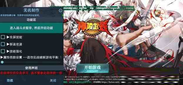 神陵武装无名直装MOD-木白网创
